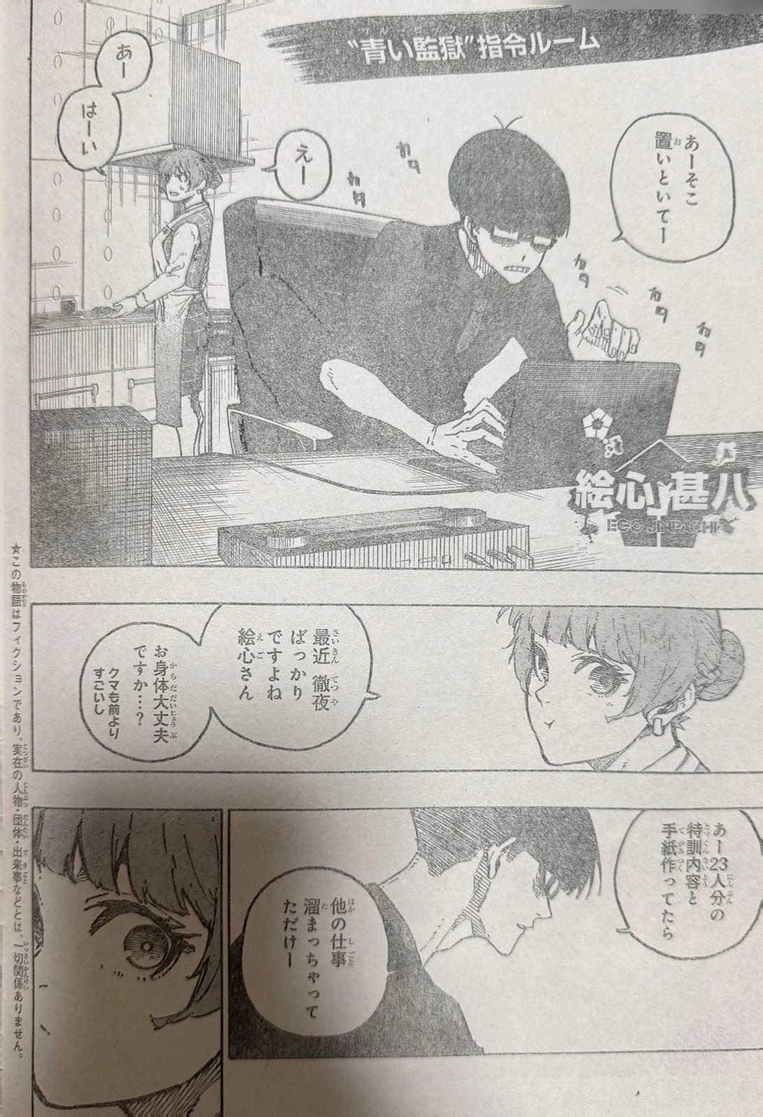 Blue Lock Chapter 305 2